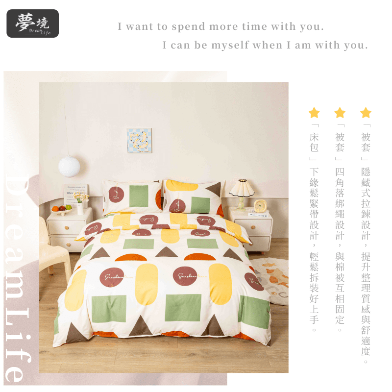【夢境】MIT 舒柔棉床包組 床包枕套 被套 鋪棉兩用被組 - 格調幾何-細節圖4