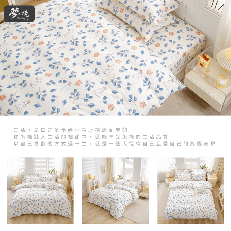 【夢境】MIT 舒柔棉床包組 床包枕套 被套 鋪棉兩用被組 - 花田-細節圖6