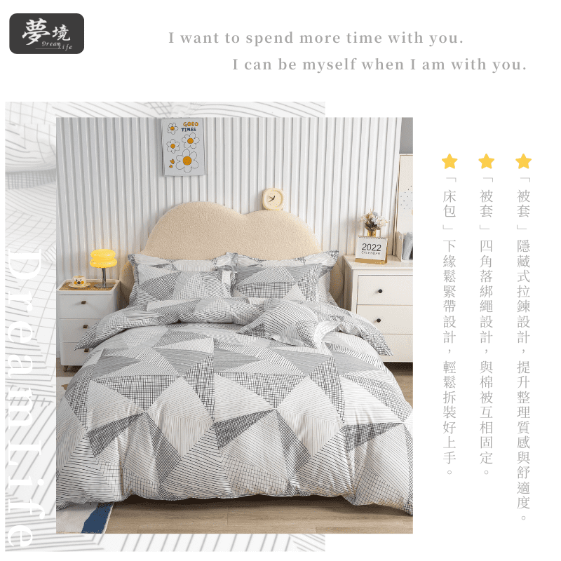 【夢境】MIT 舒柔棉床包組 床包枕套 被套 鋪棉兩用被組 - 流念-細節圖4