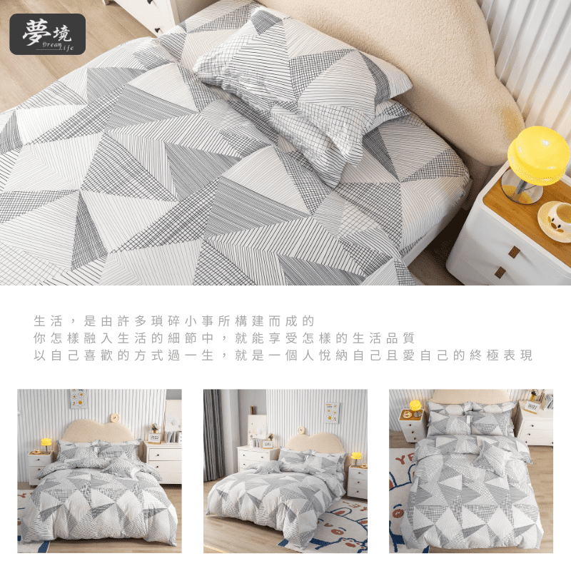 【夢境】MIT 舒柔棉床包組 床包枕套 被套 鋪棉兩用被組 - 流念-細節圖6