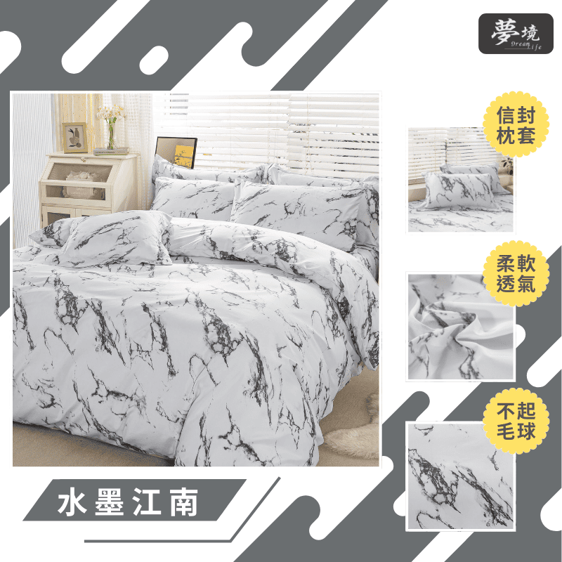 【夢境】MIT 舒柔棉床包組 床包枕套 被套 鋪棉兩用被組 - 水墨江南-細節圖3