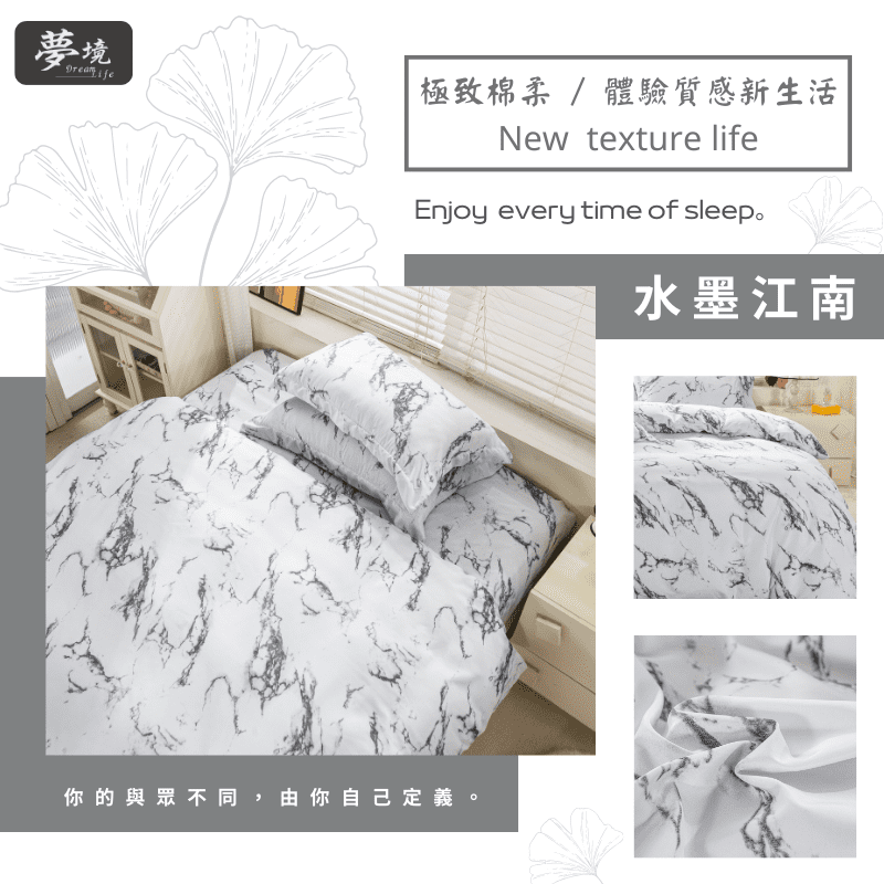 【夢境】MIT 舒柔棉床包組 床包枕套 被套 鋪棉兩用被組 - 水墨江南-細節圖5