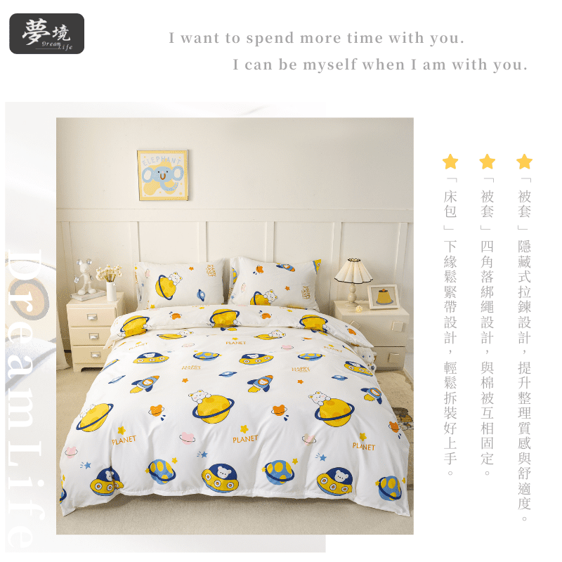 【夢境】MIT 舒柔棉床包組 床包枕套 被套 鋪棉兩用被組 -  星際冒險-細節圖4