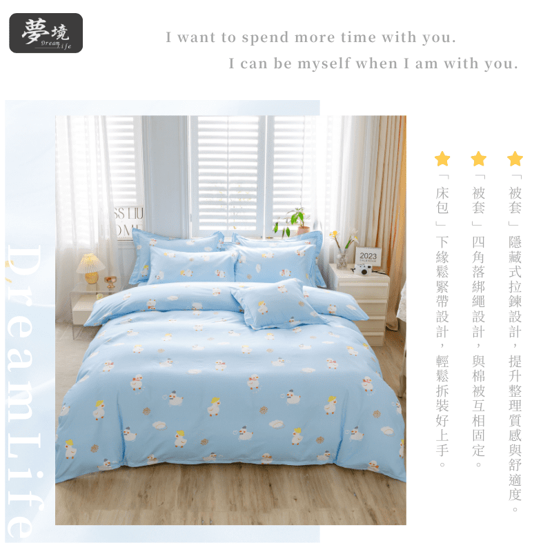 【夢境】MIT 舒柔棉床包組 床包枕套 被套 鋪棉兩用被組 - 緣分天空-細節圖4