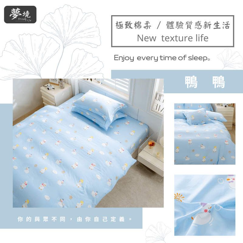 【夢境】MIT 舒柔棉床包組 床包枕套 被套 鋪棉兩用被組 - 緣分天空-細節圖5