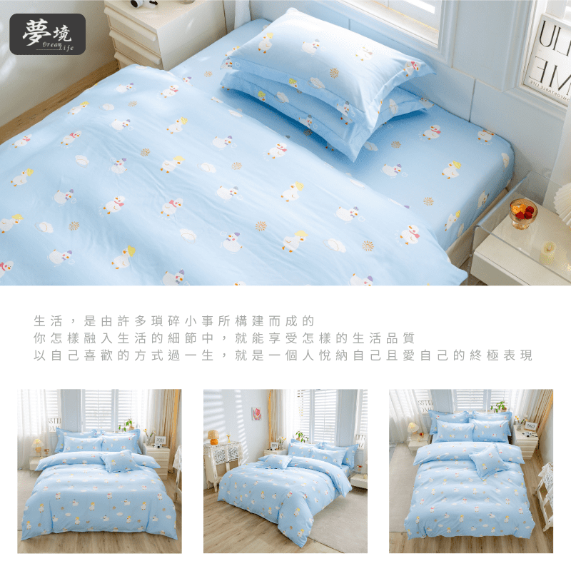 【夢境】MIT 舒柔棉床包組 床包枕套 被套 鋪棉兩用被組 - 緣分天空-細節圖6