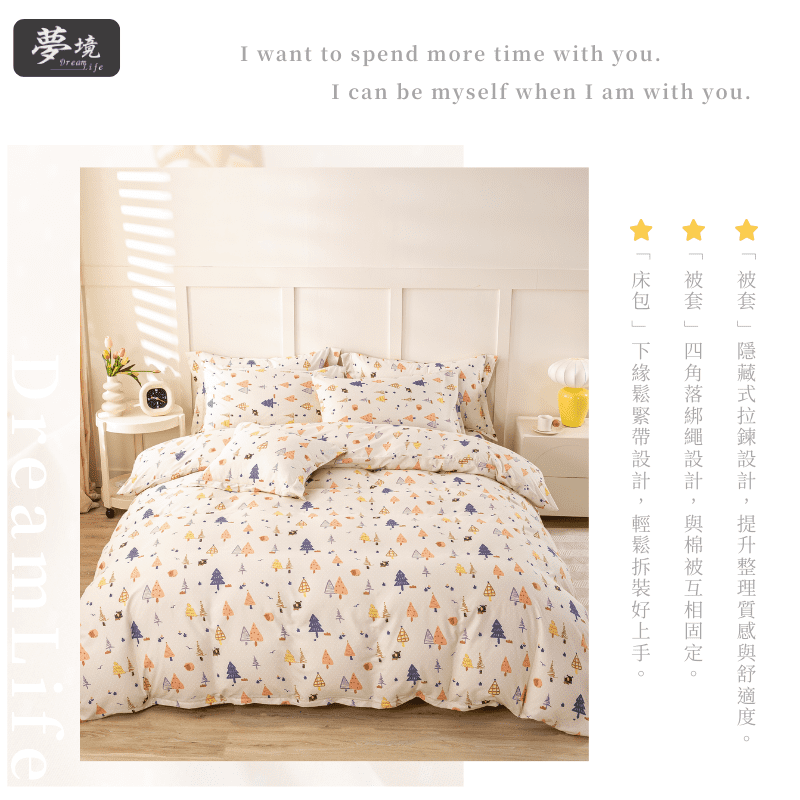 【夢境】MIT 舒柔棉床包組 床包枕套 被套 鋪棉兩用被組 - 童話森林-細節圖4