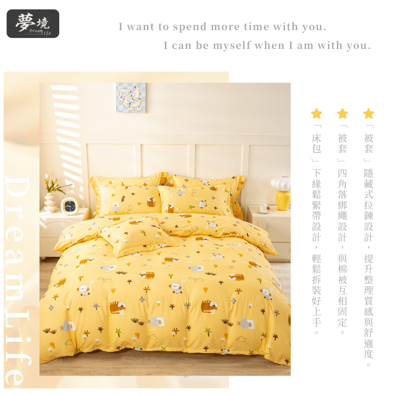 【夢境】MIT 舒柔棉床包組 床包枕套 被套 鋪棉兩用被組 - 金色草原-細節圖4