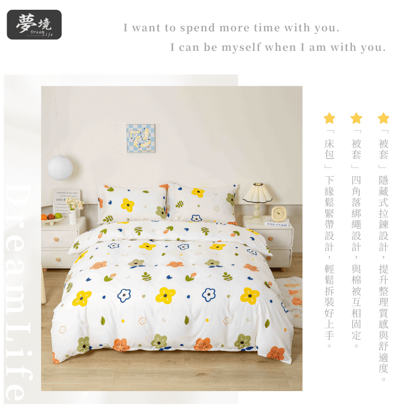 【夢境】MIT 舒柔棉床包組 床包枕套 被套 鋪棉兩用被組 - 童心-細節圖4