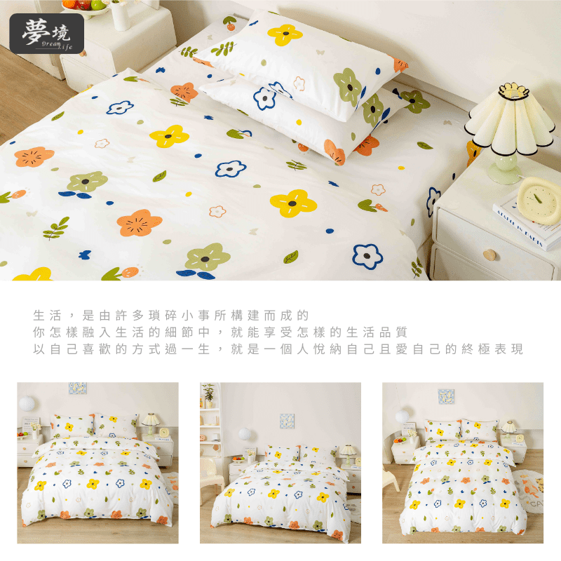 【夢境】MIT 舒柔棉床包組 床包枕套 被套 鋪棉兩用被組 - 童心-細節圖6