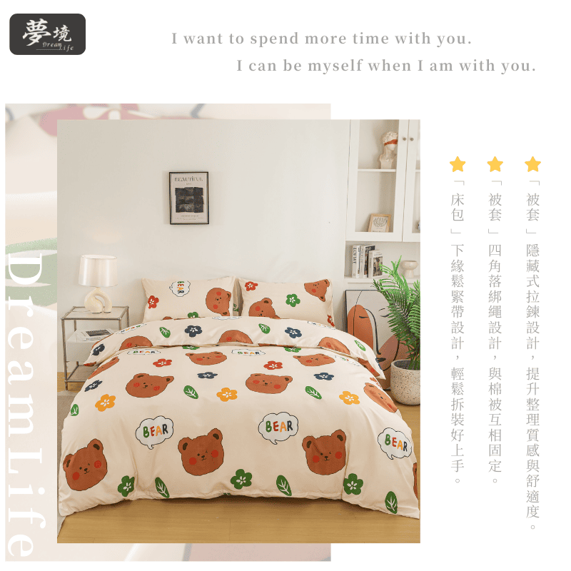 【夢境】MIT 舒柔棉床包組 床包枕套 被套 鋪棉兩用被組 - 布朗熊-細節圖4