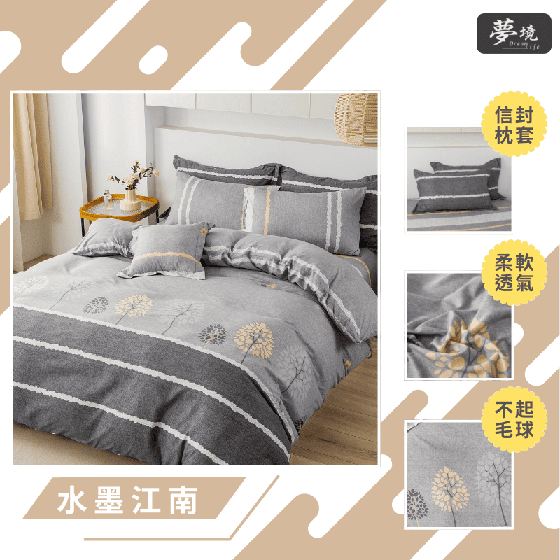 【夢境】MIT 舒柔棉床包組 床包枕套 被套 鋪棉兩用被組 - 水韻年華-細節圖3