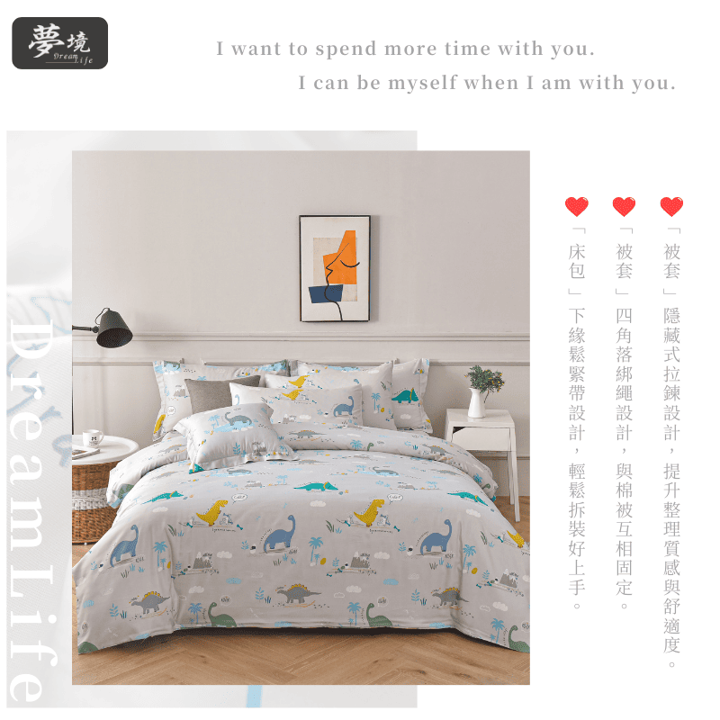 【夢境】MIT 天絲床包組 x 3M吸濕排汗 床包枕套 被套 鋪棉兩用被組 - 恐龍地圖-細節圖4