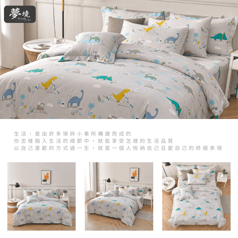 【夢境】MIT 天絲床包組 x 3M吸濕排汗 床包枕套 被套 鋪棉兩用被組 - 恐龍地圖-細節圖6