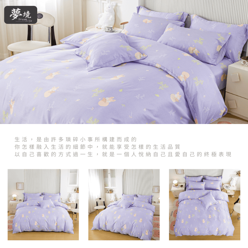 【夢境】MIT 天絲床包組 x 3M吸濕排汗 床包枕套 被套 鋪棉兩用被組 - 紫嫣-細節圖6