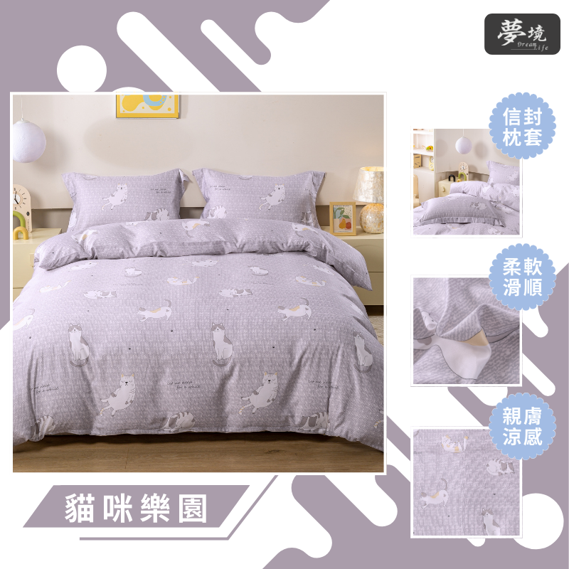 【夢境】MIT 天絲床包組 x 3M吸濕排汗 床包枕套 被套 鋪棉兩用被組 - 貓咪樂園-細節圖3