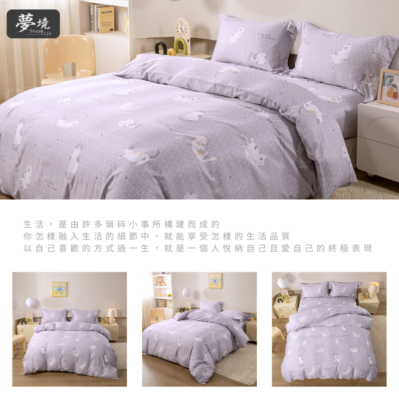 【夢境】MIT 天絲床包組 x 3M吸濕排汗 床包枕套 被套 鋪棉兩用被組 - 貓咪樂園-細節圖6