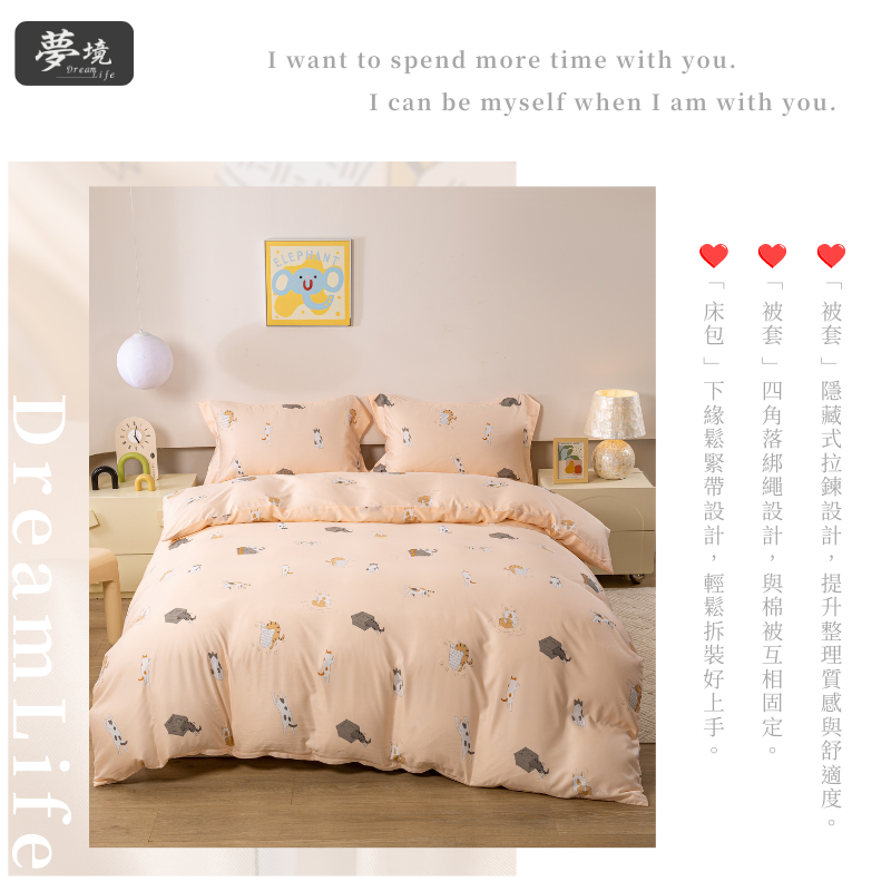 【夢境】MIT 天絲床包組 x 3M吸濕排汗 床包枕套 被套 鋪棉兩用被組 - 慵懶時光-細節圖4