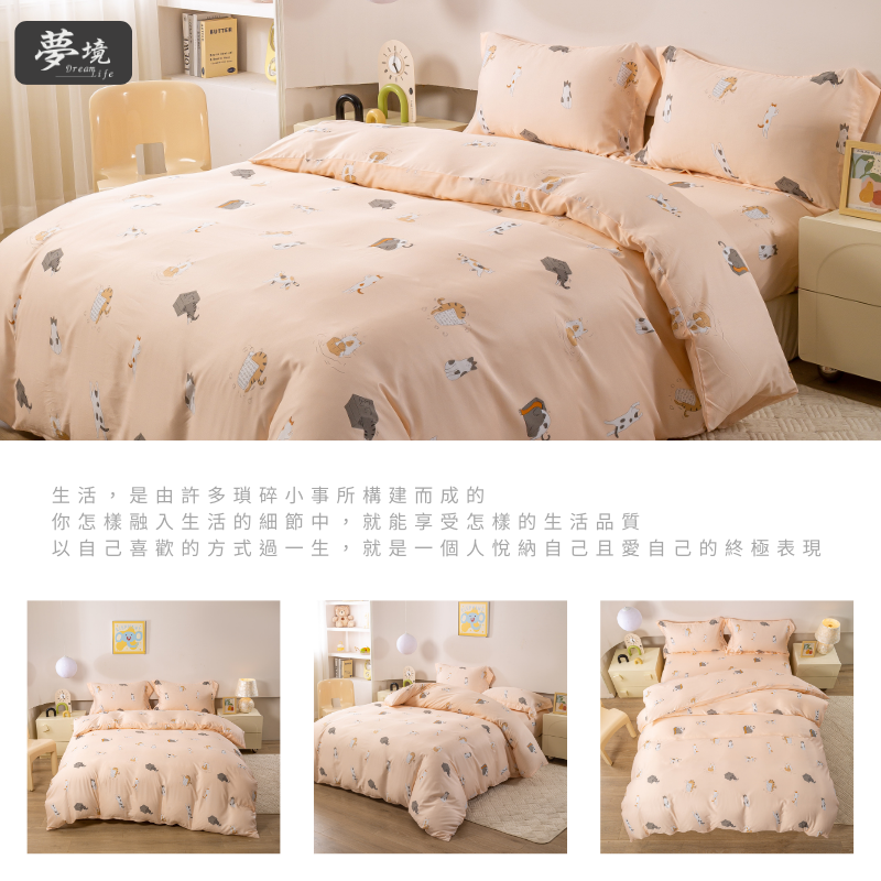 【夢境】MIT 天絲床包組 x 3M吸濕排汗 床包枕套 被套 鋪棉兩用被組 - 慵懶時光-細節圖6