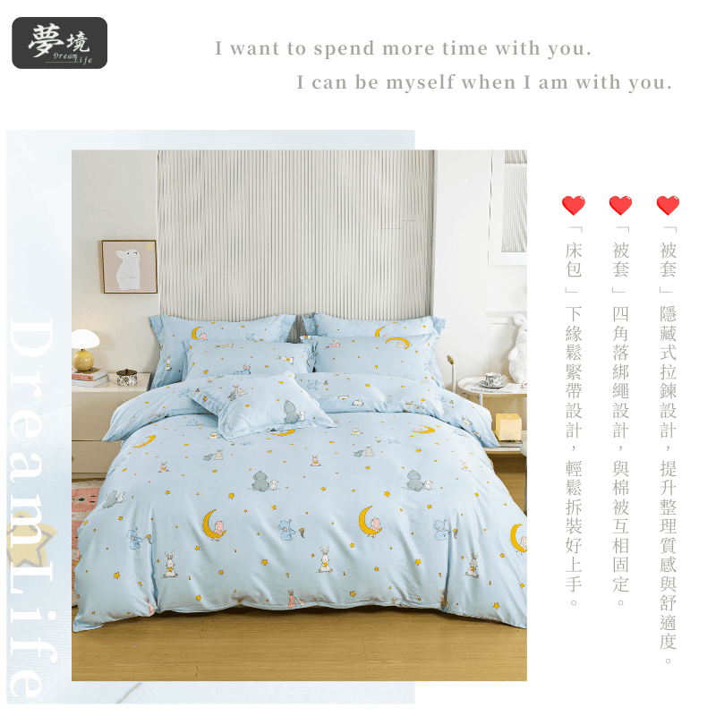 【夢境】MIT 天絲床包組 x 3M吸濕排汗 床包枕套 被套 鋪棉兩用被組 - 望月-細節圖4
