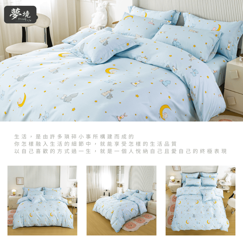 【夢境】MIT 天絲床包組 x 3M吸濕排汗 床包枕套 被套 鋪棉兩用被組 - 望月-細節圖6