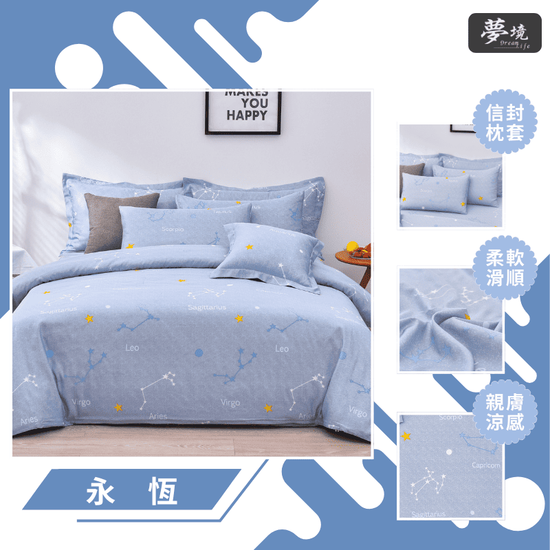 【夢境】MIT 天絲床包組 x 3M吸濕排汗 床包枕套 被套 鋪棉兩用被組 - 爾雅-細節圖3