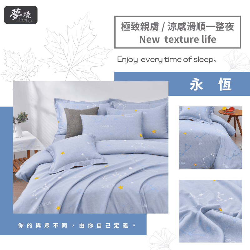 【夢境】MIT 天絲床包組 x 3M吸濕排汗 床包枕套 被套 鋪棉兩用被組 - 爾雅-細節圖5