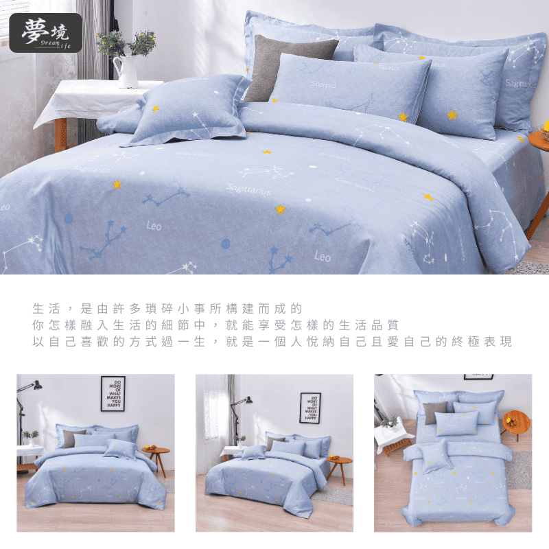 【夢境】MIT 天絲床包組 x 3M吸濕排汗 床包枕套 被套 鋪棉兩用被組 - 爾雅-細節圖6