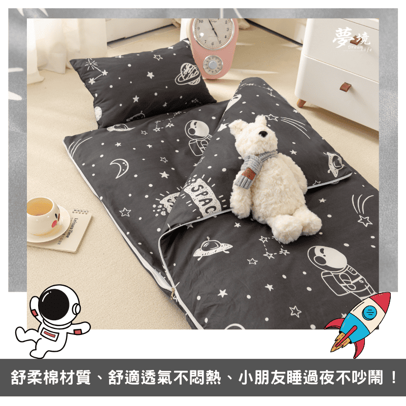 【夢境】兒童睡袋 三件組 幼稚園午睡首選 舒柔棉/睡墊/睡袋/2-8歲/快速收納/方便攜帶 - 宇宙兄弟-細節圖4