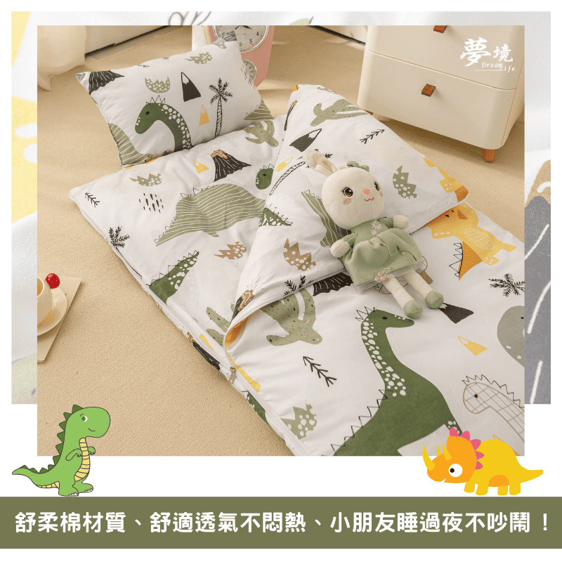 【夢境】兒童睡袋 三件組 幼稚園午睡首選 舒柔棉/睡墊/睡袋/2-8歲/快速收納/方便攜帶 - 恐龍帝國-細節圖4