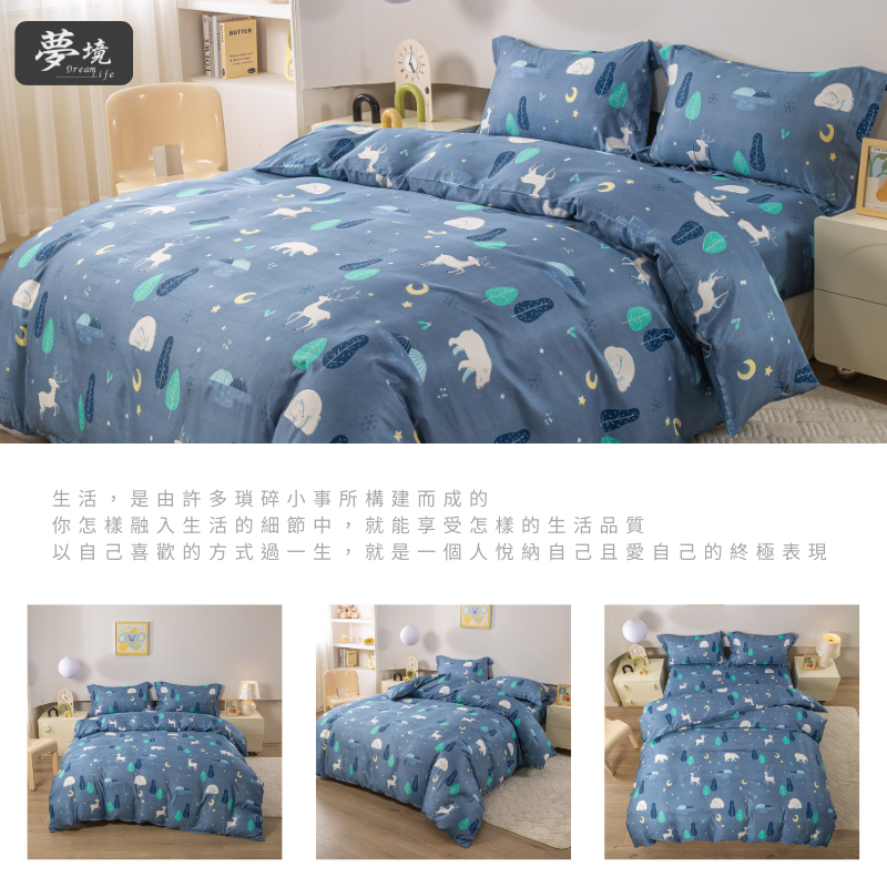 【夢境】MIT 天絲床包組 x 3M吸濕排汗 床包枕套 被套 鋪棉兩用被組 - 國境之北-細節圖6