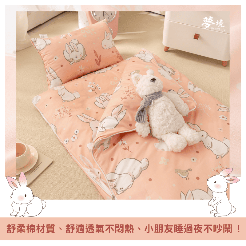 【夢境】兒童睡袋 三件組 幼稚園午睡首選 舒柔棉/睡墊/睡袋/2-8歲/快速收納/方便攜帶 - 粉兔寶-細節圖4
