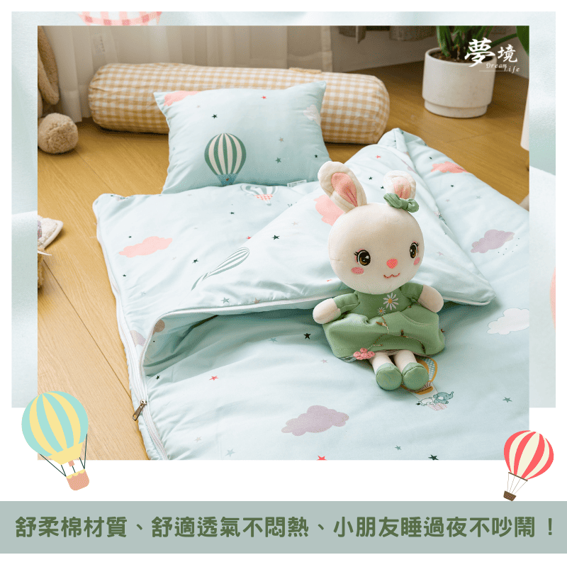 【夢境】舒柔棉 x 兒童睡袋 三件組 幼稚園午睡首選 舒柔棉/睡墊/睡袋/2-8歲/快速收納/方便攜帶 - 熱氣球-細節圖4