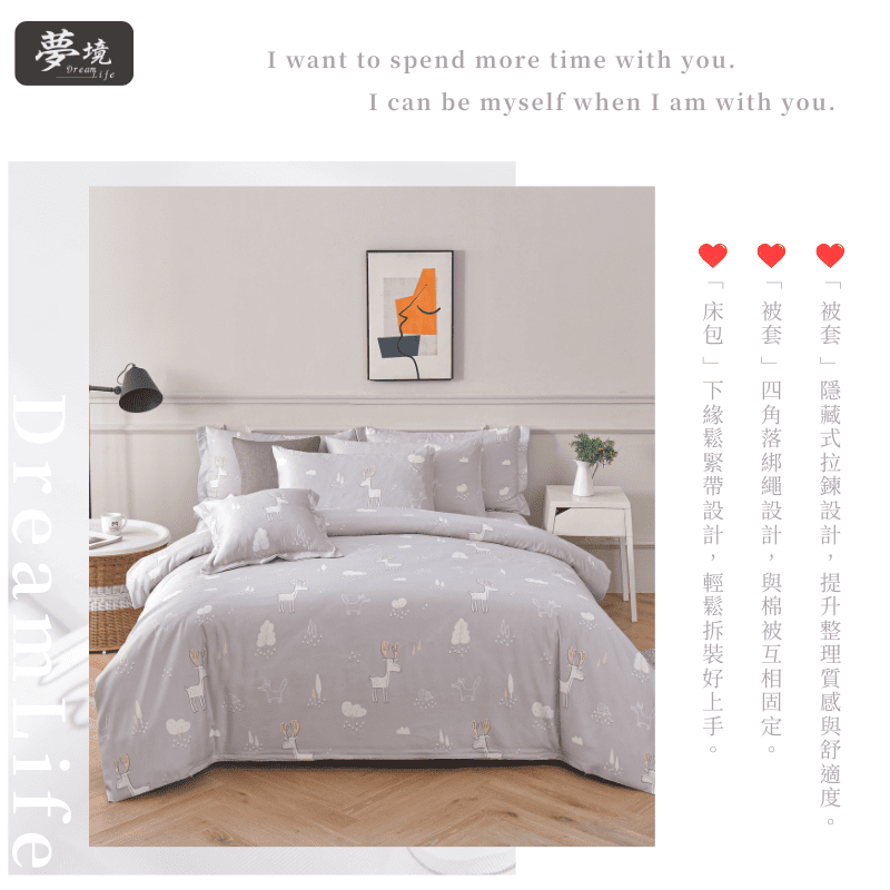 【夢境】MIT 天絲床包組 x 3M吸濕排汗 床包枕套 被套 鋪棉兩用被組 - 麋鹿迷路-細節圖4
