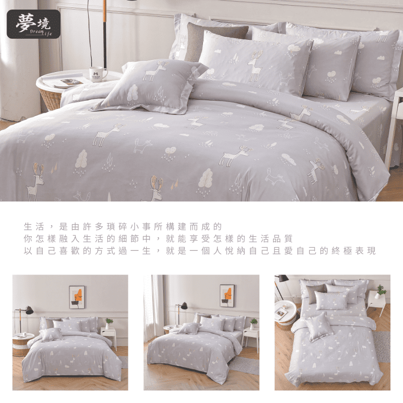 【夢境】MIT 天絲床包組 x 3M吸濕排汗 床包枕套 被套 鋪棉兩用被組 - 麋鹿迷路-細節圖6