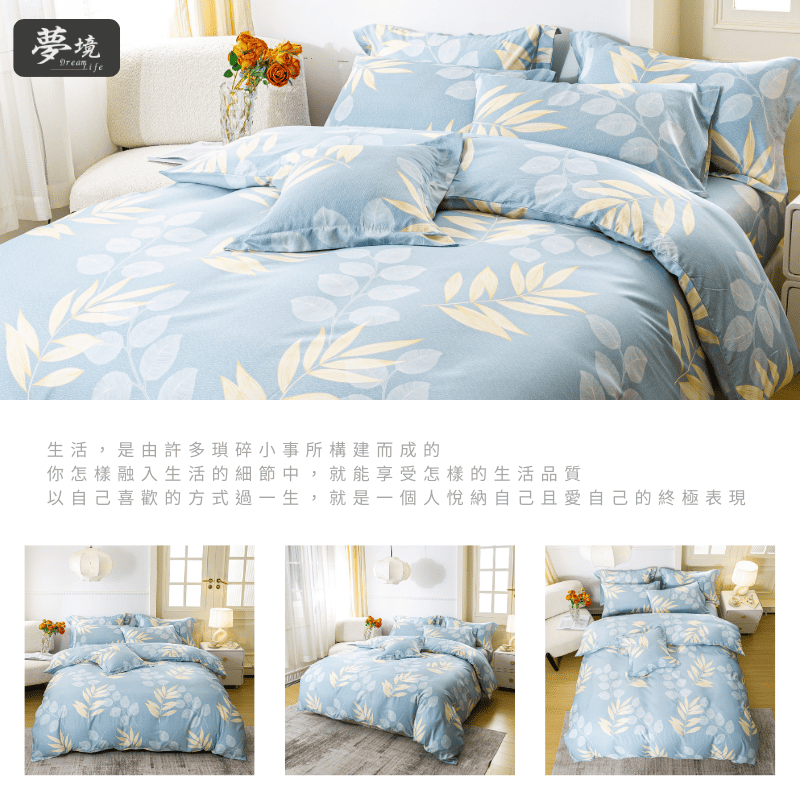 【夢境】MIT 天絲床包組 x 3M吸濕排汗 床包枕套 被套 鋪棉兩用被組 - 沐風-細節圖6
