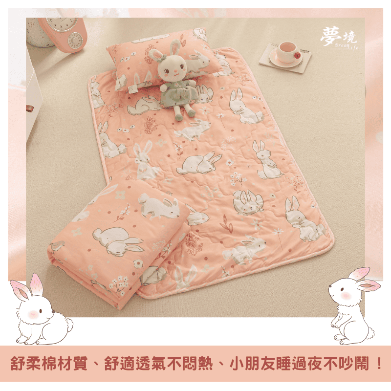 【夢境】兒童睡墊 三件組 幼稚園午睡首選 舒柔棉/睡墊/睡袋/2-8歲/快速收納/方便攜帶 - 粉兔寶-細節圖4