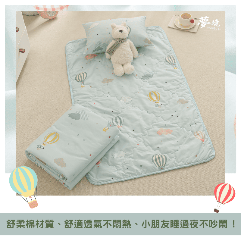 【夢境】兒童睡墊 三件組 幼稚園午睡首選 舒柔棉/睡墊/睡袋/2-8歲/快速收納/方便攜帶 - 熱氣球-細節圖4