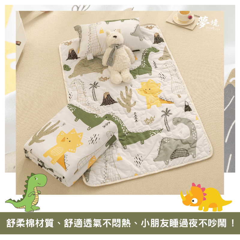 【夢境】兒童睡墊 三件組 幼稚園午睡首選 舒柔棉/睡墊/睡袋/2-8歲/快速收納/方便攜帶 - 恐龍帝國-細節圖4