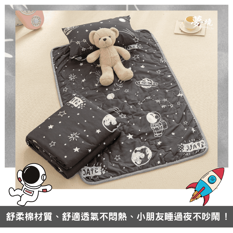 【夢境】兒童睡墊 三件組 幼稚園午睡首選 舒柔棉/睡墊/睡袋/2-8歲/快速收納/方便攜帶 - 宇宙兄弟-細節圖4