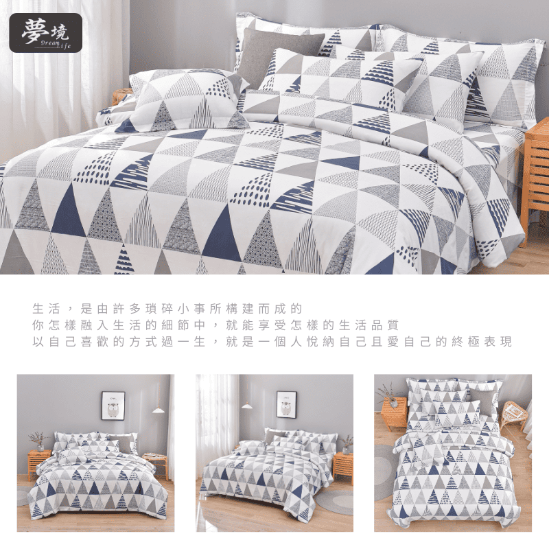 【夢境】MIT 天絲床包組 x 3M吸濕排汗 床包枕套 被套 鋪棉兩用被組 - 尼斯-細節圖6