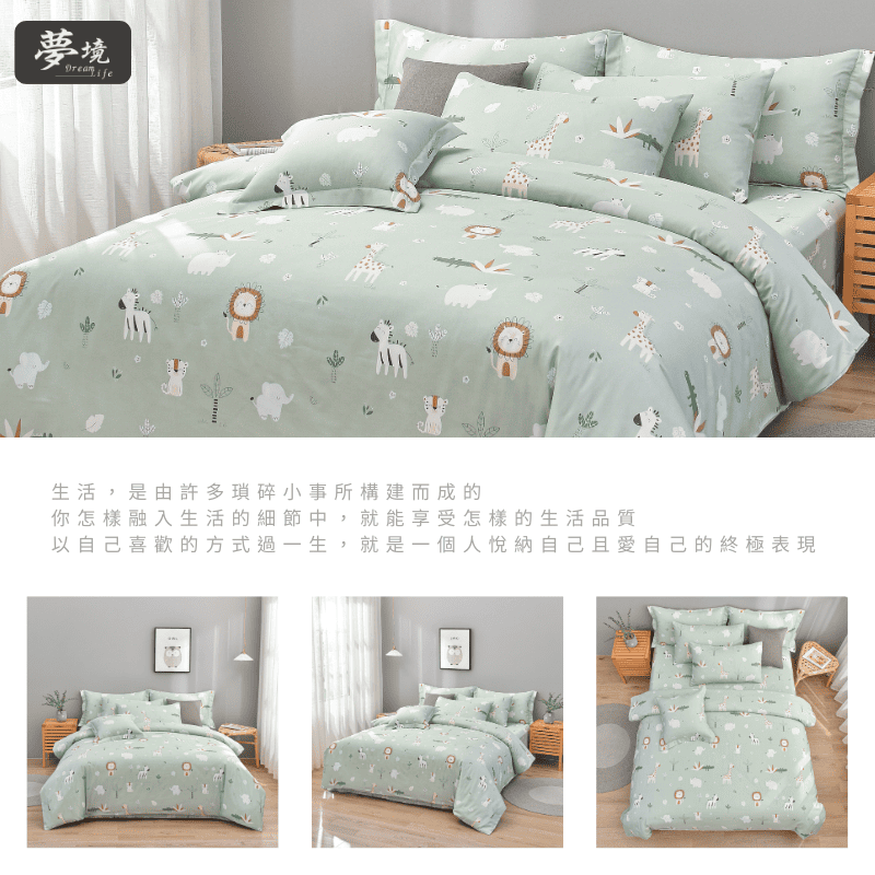 【夢境】MIT 天絲床包組 x 3M吸濕排汗 床包枕套 被套 鋪棉兩用被組 - 肯亞趣-細節圖6