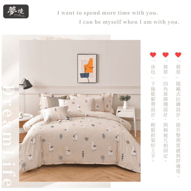 【夢境】MIT 天絲床包組 x 3M吸濕排汗 床包枕套 被套 鋪棉兩用被組 - 拉瑪-細節圖4
