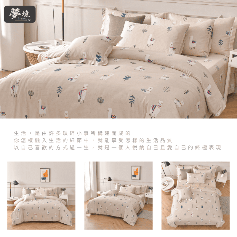 【夢境】MIT 天絲床包組 x 3M吸濕排汗 床包枕套 被套 鋪棉兩用被組 - 拉瑪-細節圖6