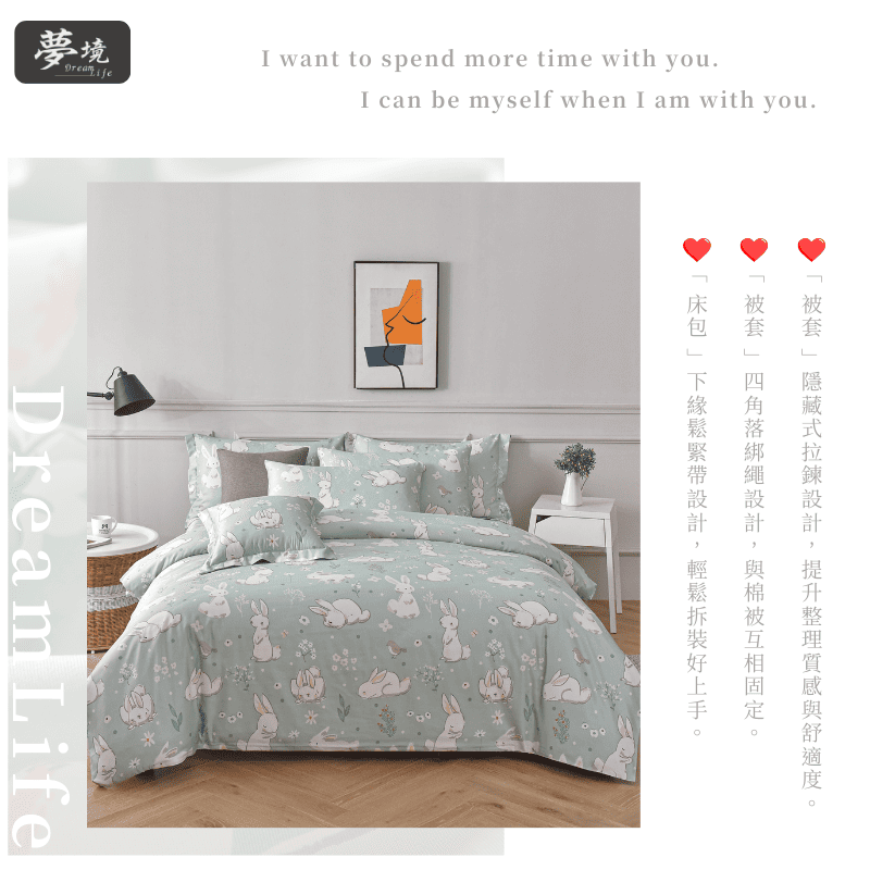 【夢境】MIT 天絲床包組 x 3M吸濕排汗 床包枕套 被套 鋪棉兩用被組 - 福兔滿堂-細節圖4