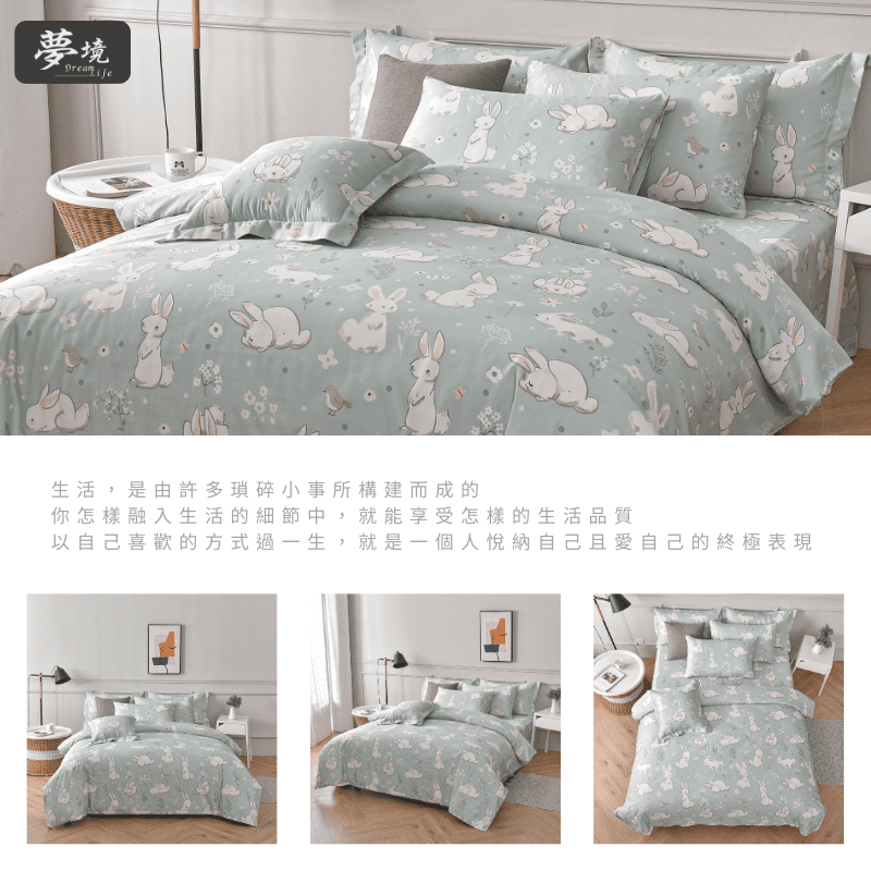 【夢境】MIT 天絲床包組 x 3M吸濕排汗 床包枕套 被套 鋪棉兩用被組 - 福兔滿堂-細節圖6