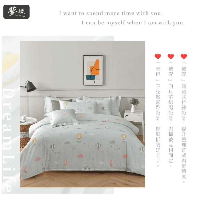 【夢境】MIT 天絲床包組 x 3M吸濕排汗 床包枕套 被套 鋪棉兩用被組 - 熱氣球-細節圖4