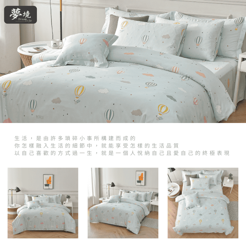 【夢境】MIT 天絲床包組 x 3M吸濕排汗 床包枕套 被套 鋪棉兩用被組 - 熱氣球-細節圖6