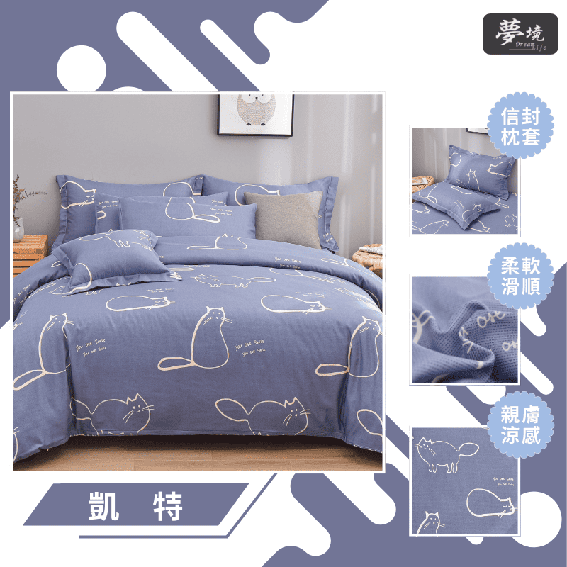 【夢境】MIT 天絲床包組 x 3M吸濕排汗 床包枕套 被套 鋪棉兩用被組 - 凱特-細節圖3