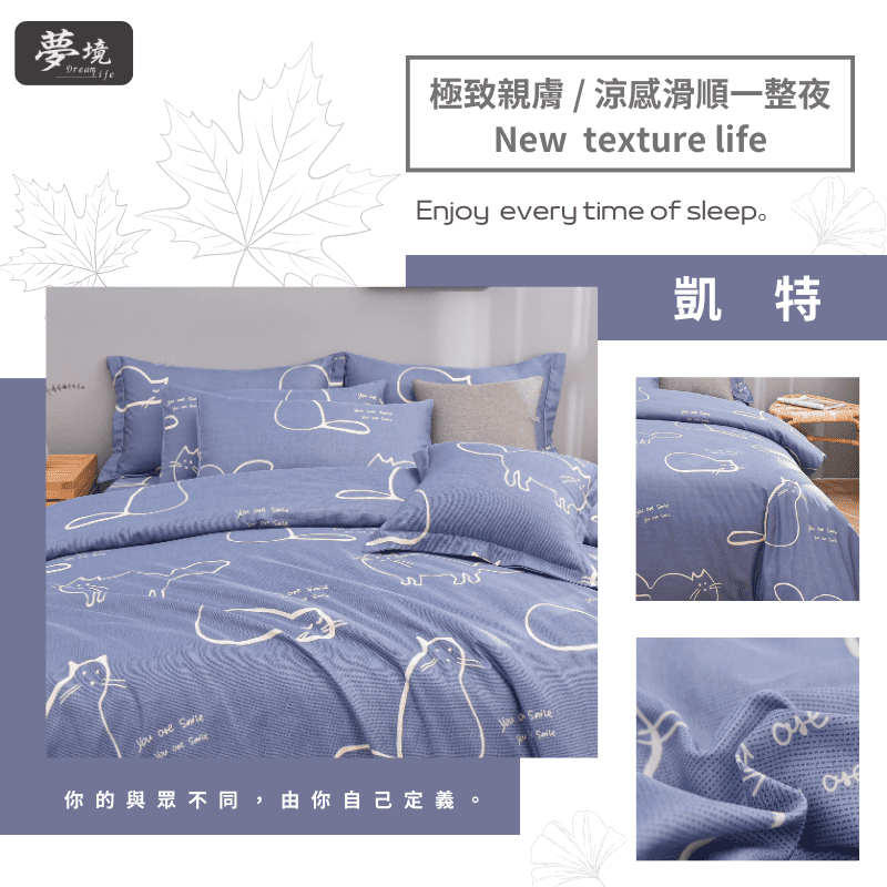 【夢境】MIT 天絲床包組 x 3M吸濕排汗 床包枕套 被套 鋪棉兩用被組 - 凱特-細節圖5